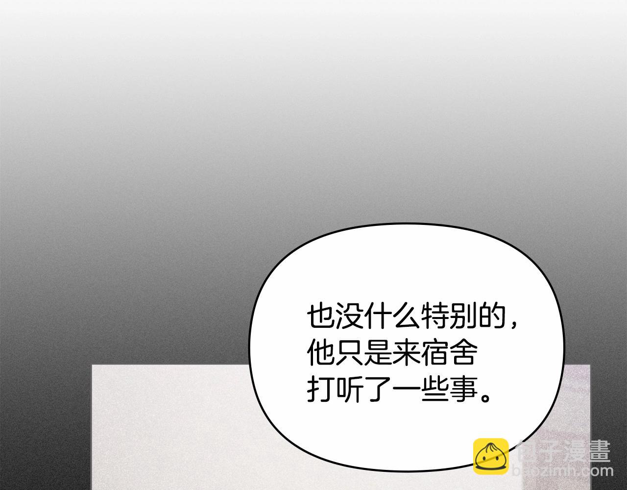 第12话 你只是他的收藏品(1/4)-第13话