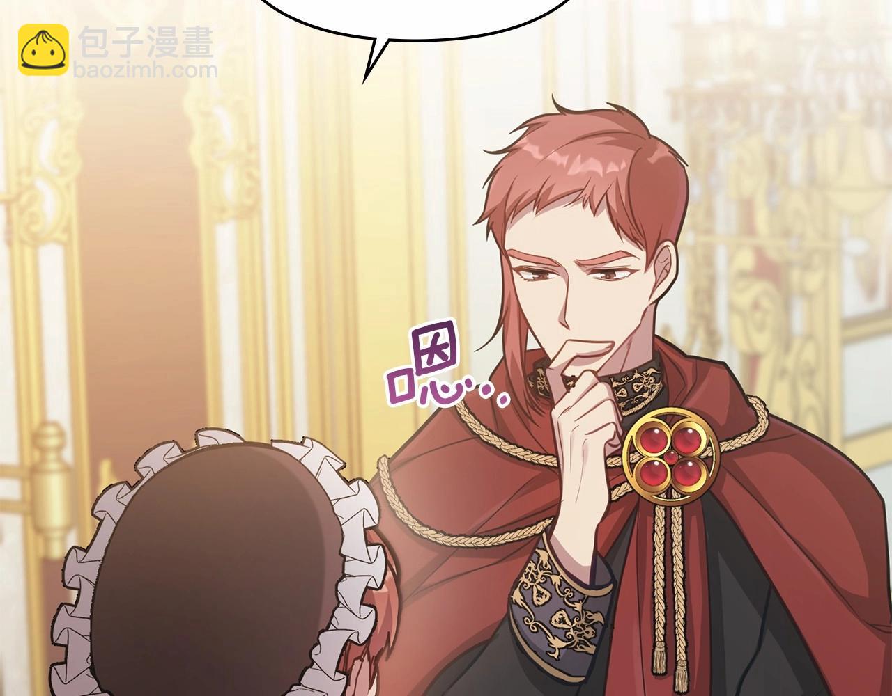 第14话 吃醋使人变形(1/4)-第15话