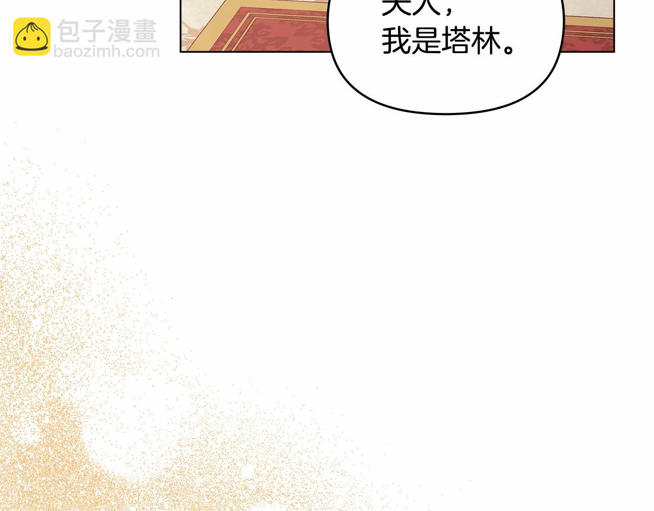 第14话 吃醋使人变形(1/4)-第15话