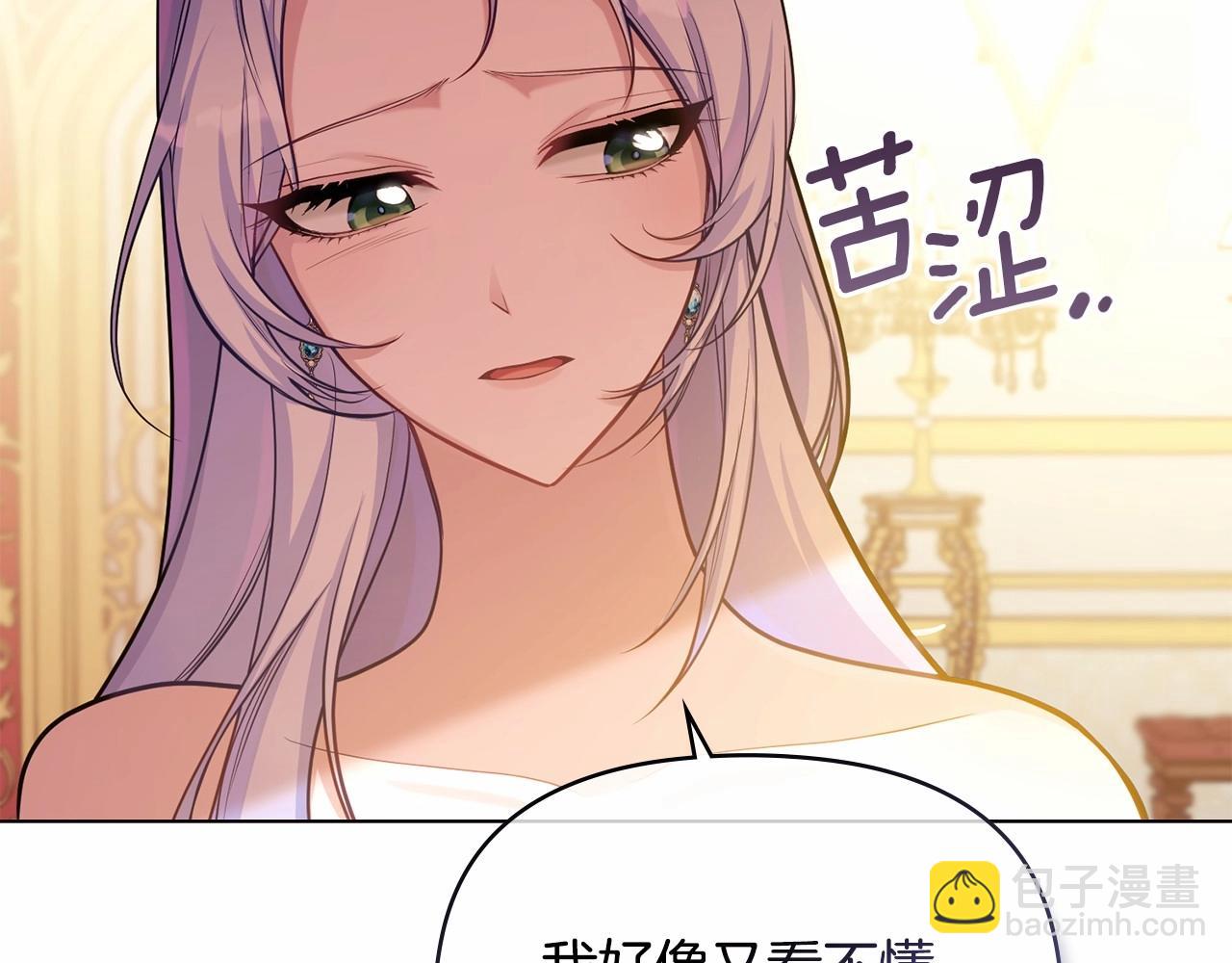 第14话 吃醋使人变形(1/4)-第15话