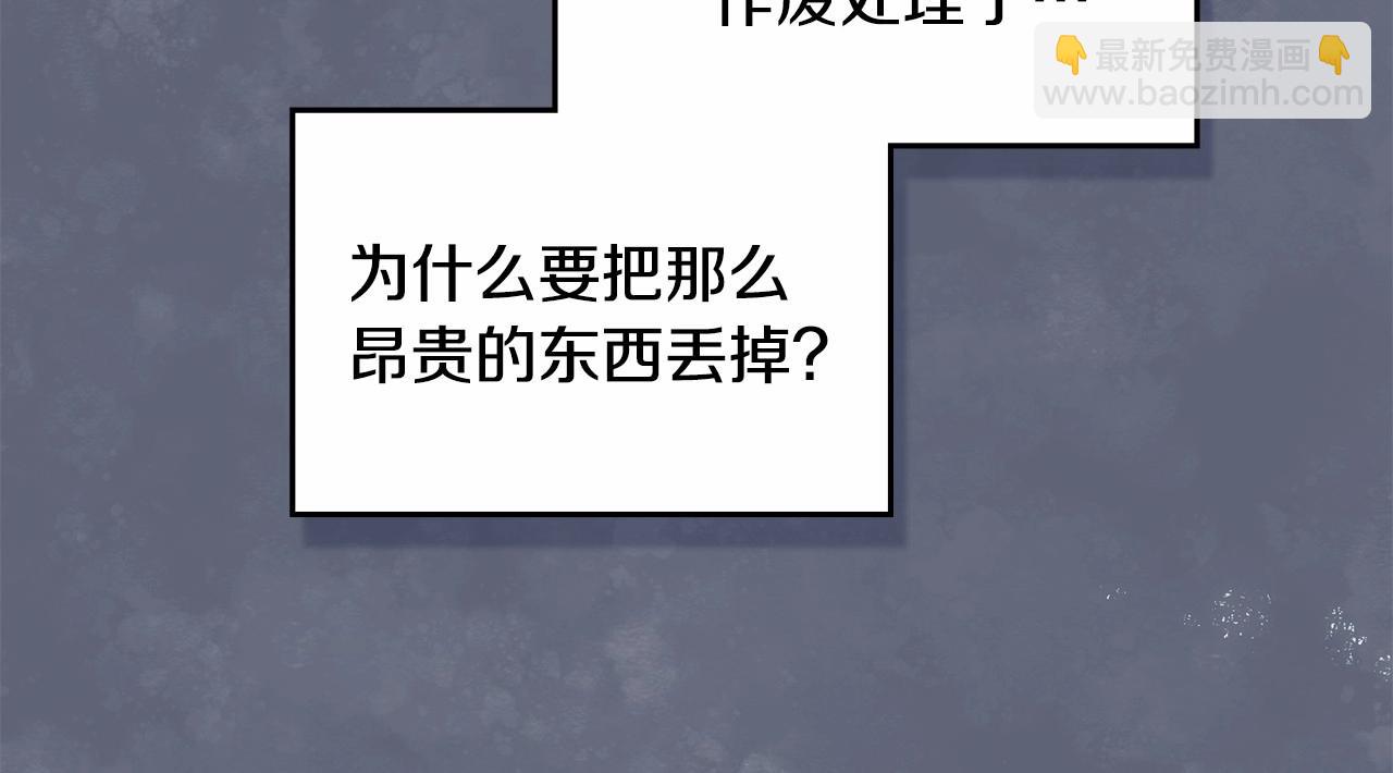 第16话 强势小白花！好惊喜！(1/4)-第17话