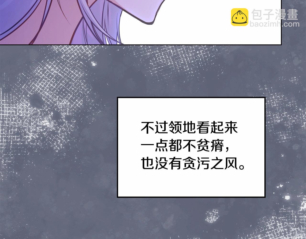 第16话 强势小白花！好惊喜！(1/4)-第17话