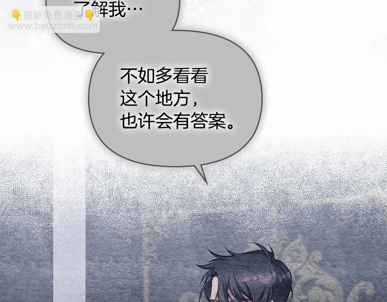 第16话 强势小白花！好惊喜！(1/4)-第17话