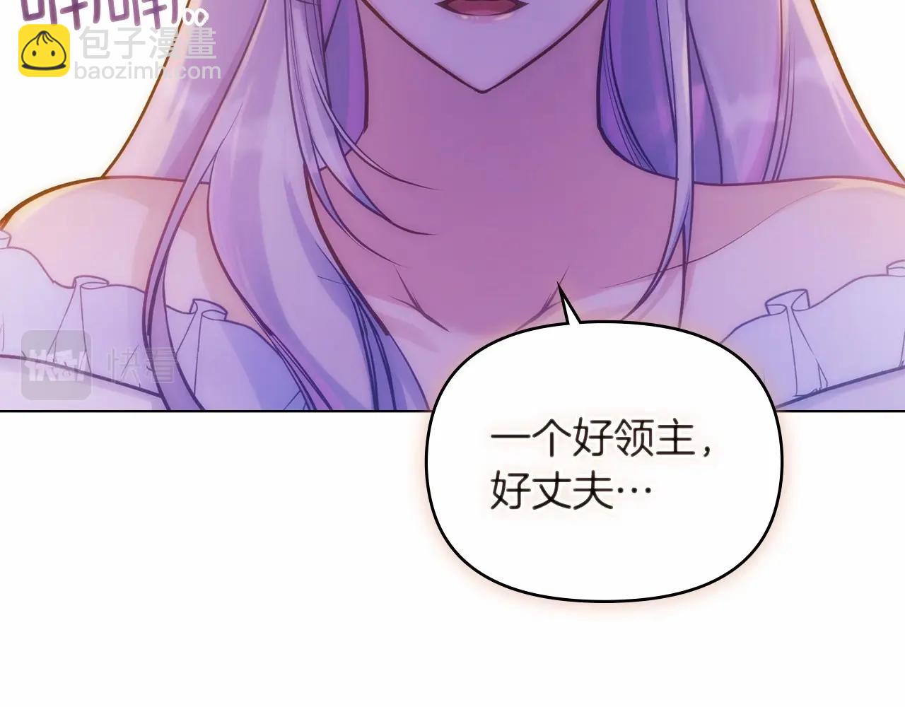 第16话 强势小白花！好惊喜！(1/4)-第17话