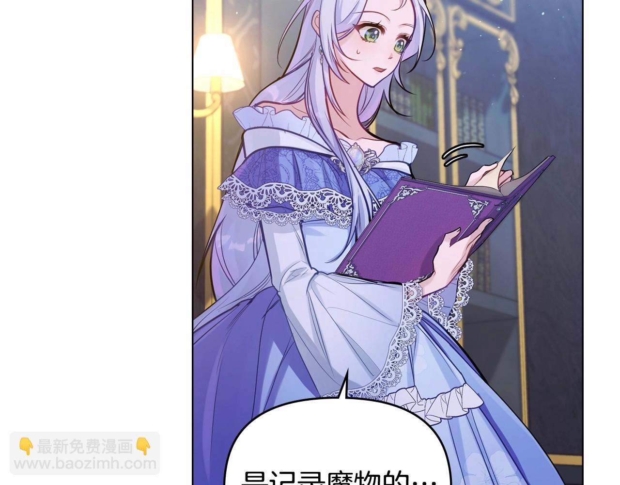 第16话 强势小白花！好惊喜！(1/4)-第17话