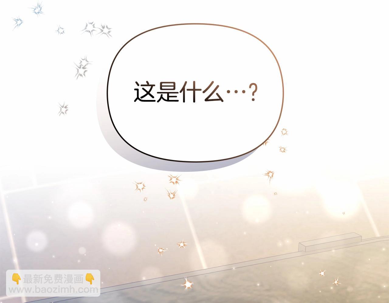 第16话 强势小白花！好惊喜！(1/4)-第17话