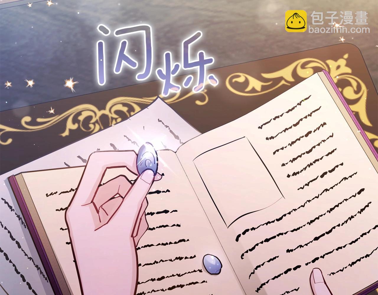 第16话 强势小白花！好惊喜！(1/4)-第17话