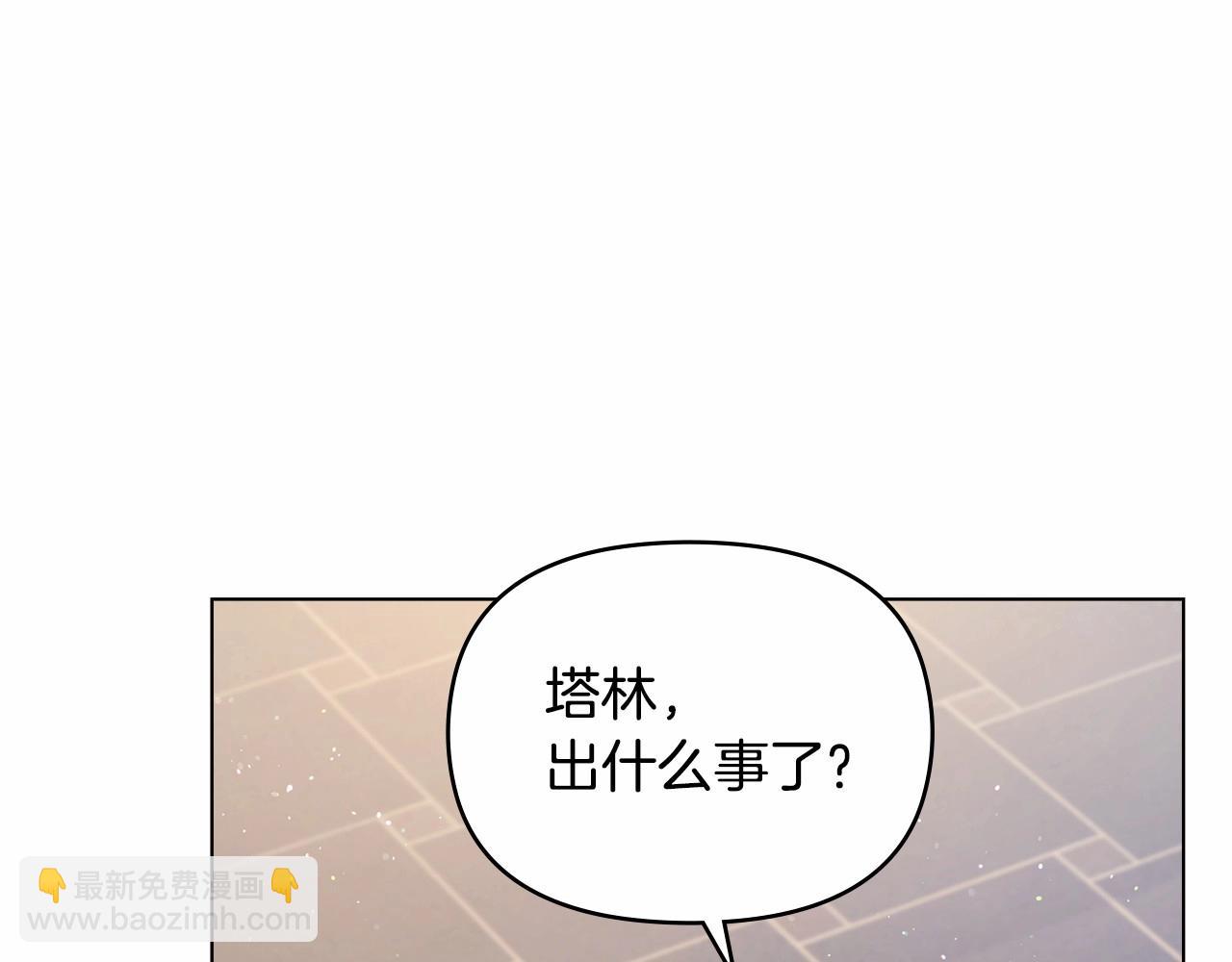 第16话 强势小白花！好惊喜！(1/4)-第17话