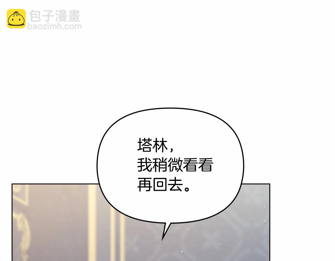 第16话 强势小白花！好惊喜！(1/4)-第17话