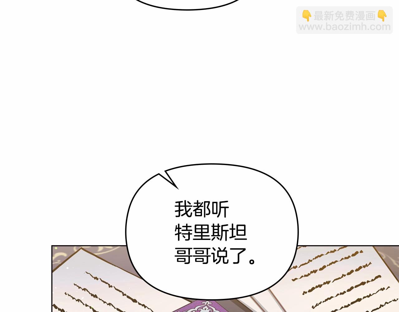 第16话 强势小白花！好惊喜！(1/4)-第17话