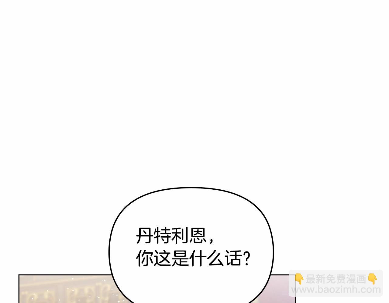 第16话 强势小白花！好惊喜！(1/4)-第17话