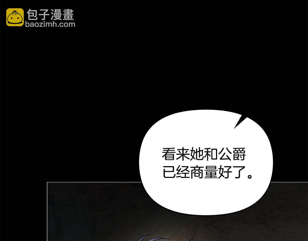 第20话 第四个结婚对象(1/4)-第21话