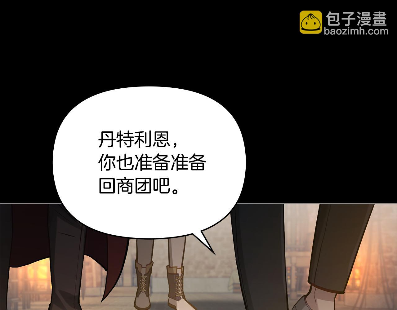 第20话 第四个结婚对象(1/4)-第21话