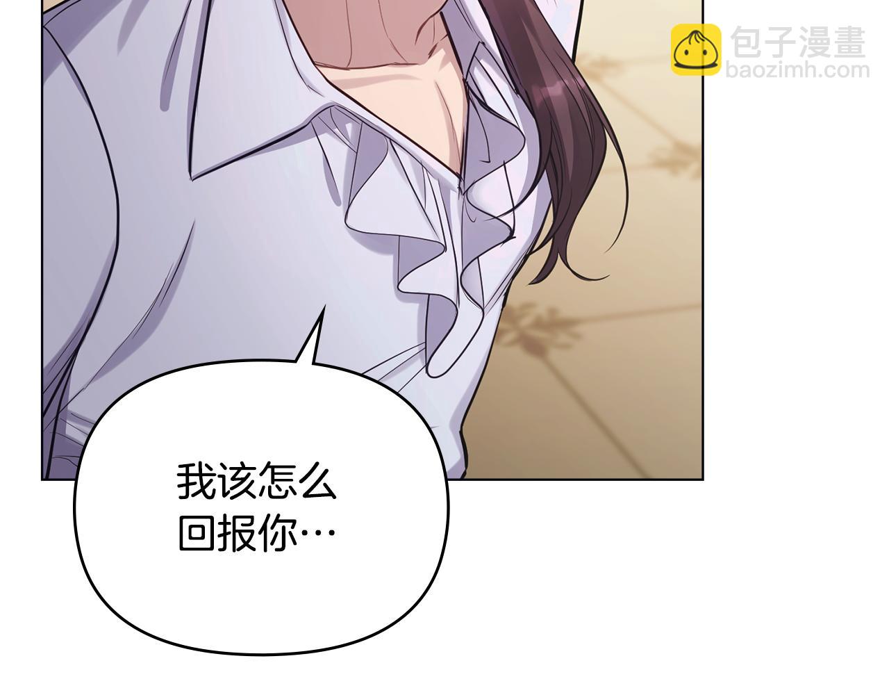 第20话 第四个结婚对象(1/4)-第21话