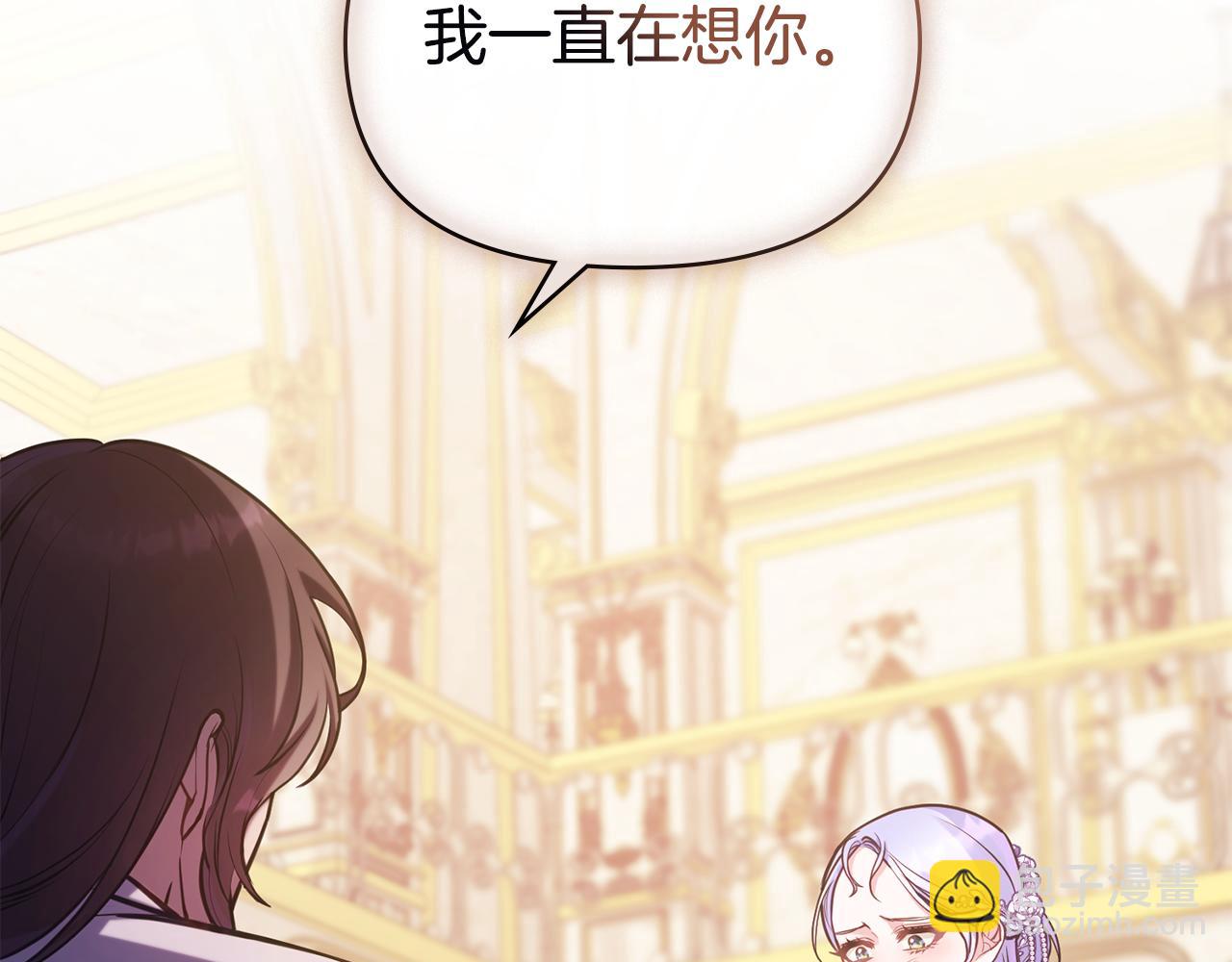 第20话 第四个结婚对象(1/4)-第21话