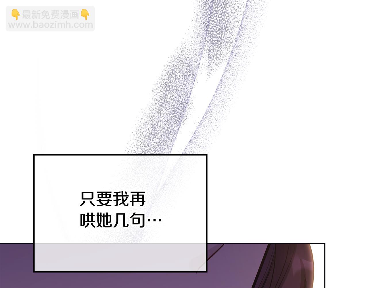 第20话 第四个结婚对象(1/4)-第21话