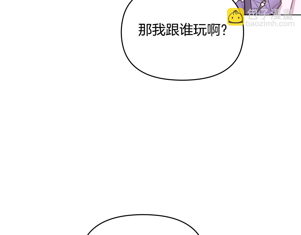 第21话 年少的初遇(1/4)-第23话