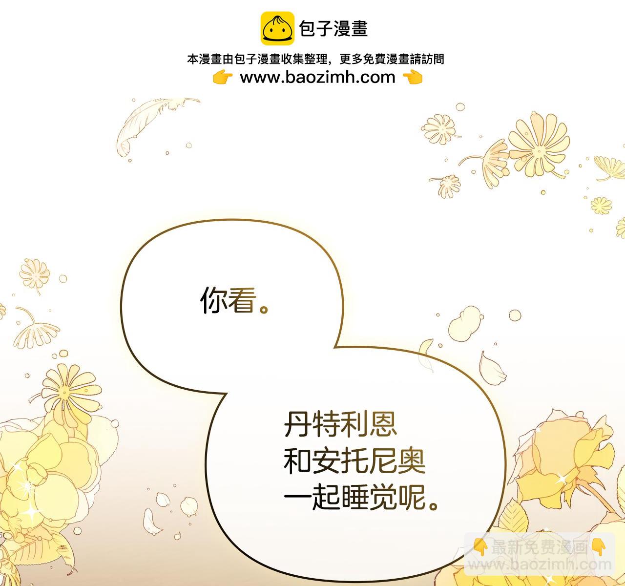 第21话 年少的初遇(1/4)-第23话