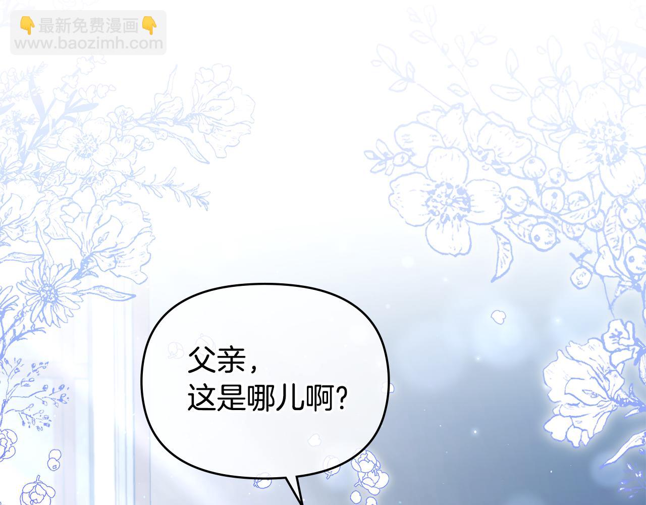 第21话 年少的初遇(1/4)-第23话