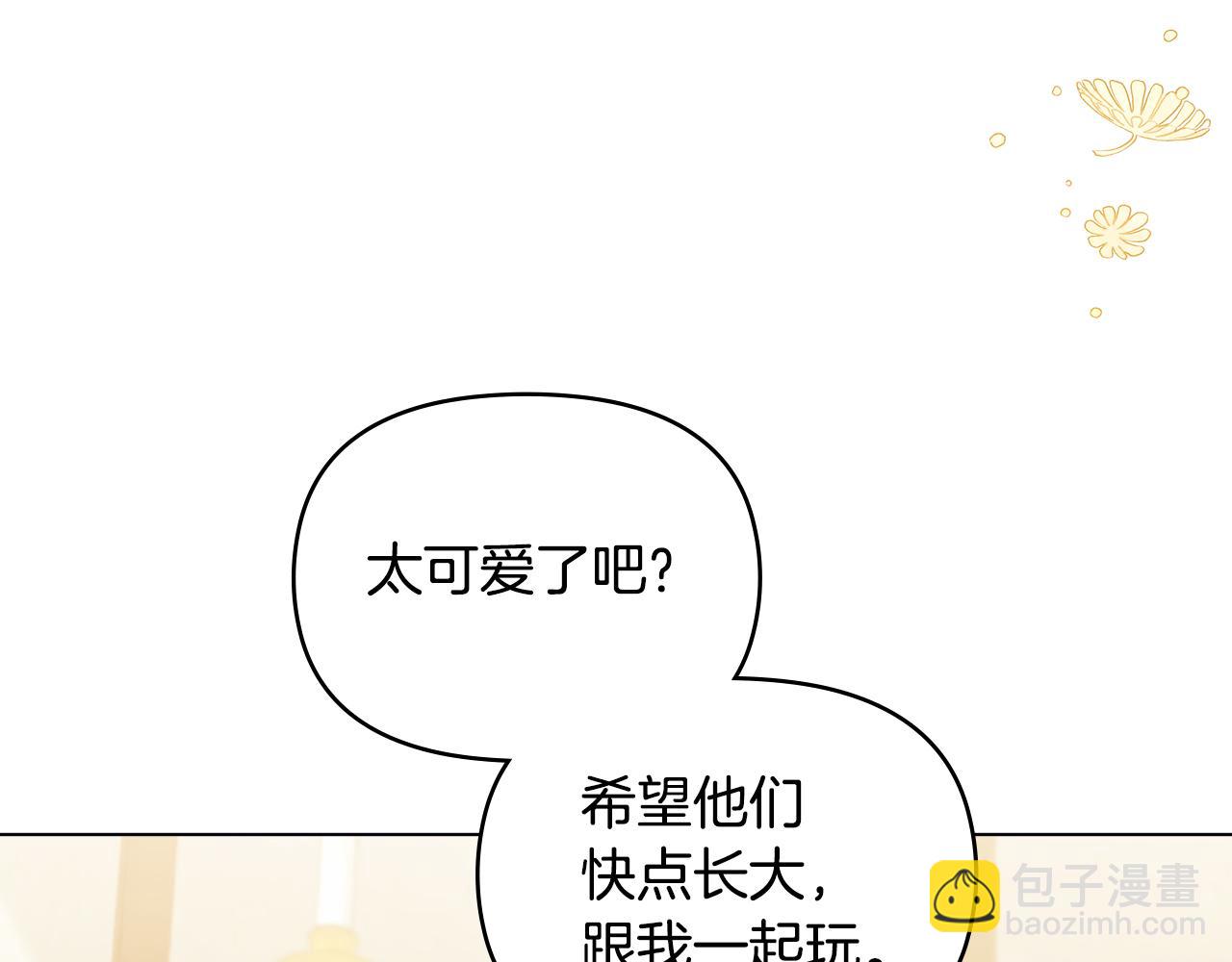 第21话 年少的初遇(1/4)-第23话