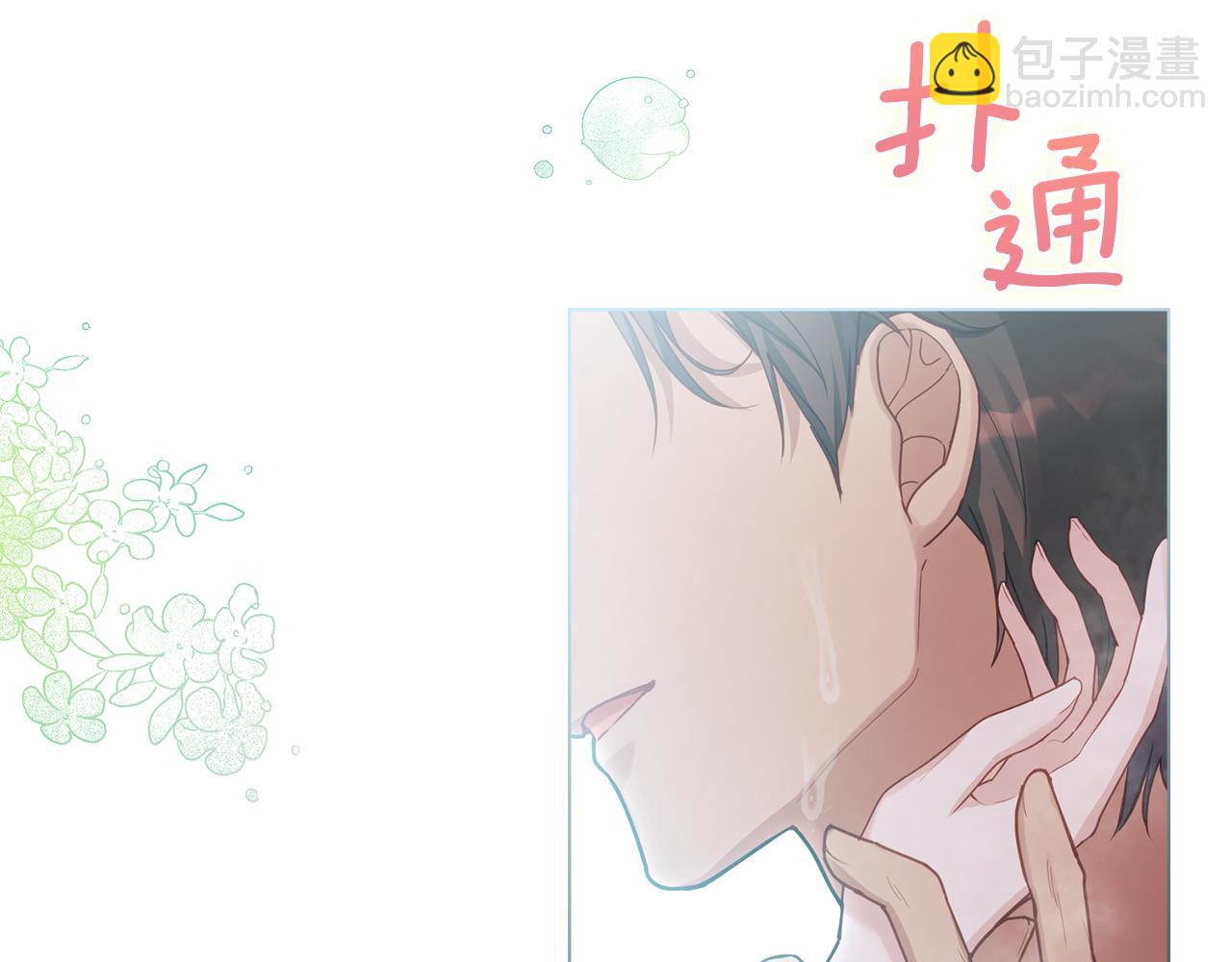 第23话 温柔丈夫给的惊喜(1/4)-第25话