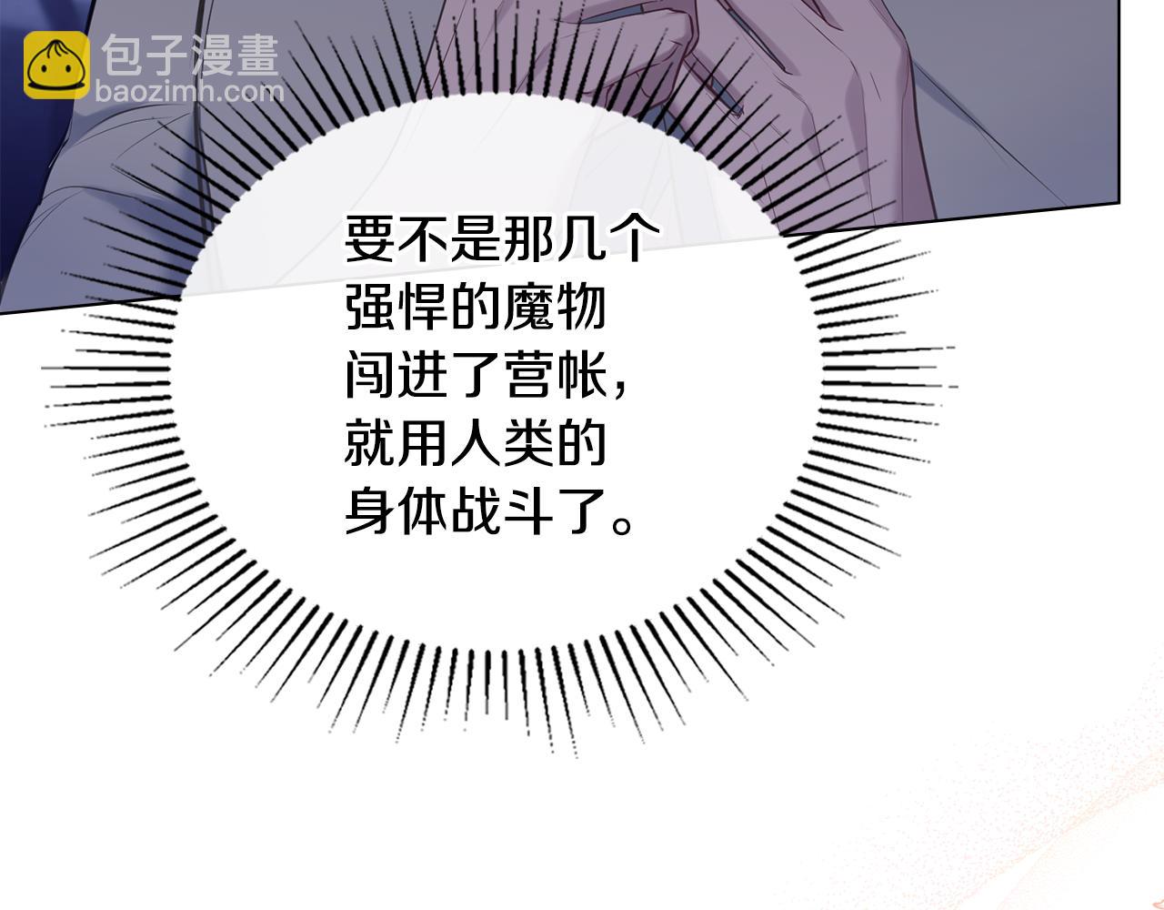 第31话 礼物？(1/4)-第33话