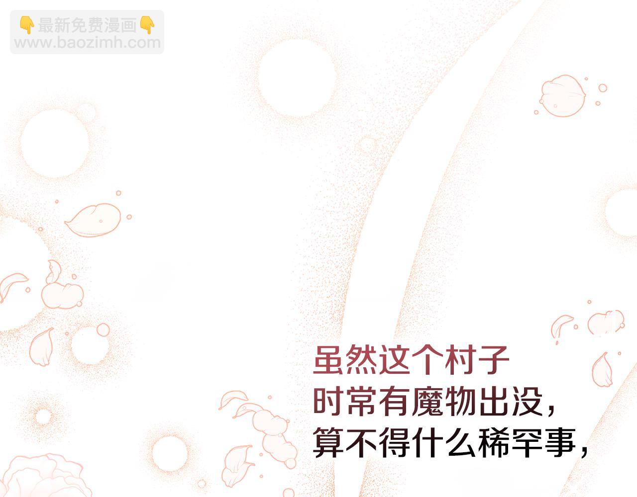 第31话 礼物？(1/4)-第33话