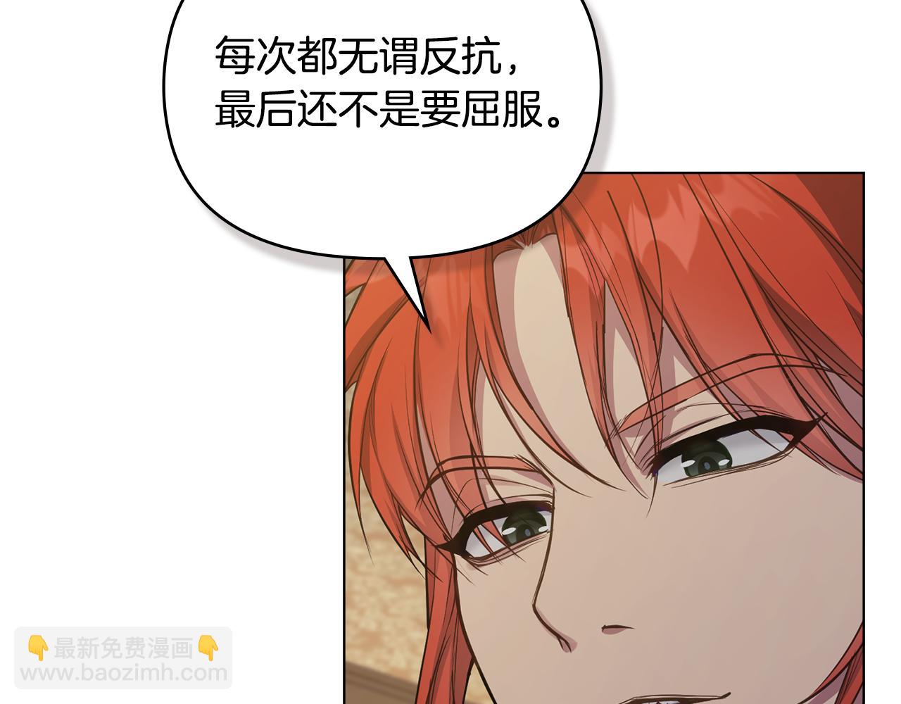 第35话 胁迫(1/4)-第37话