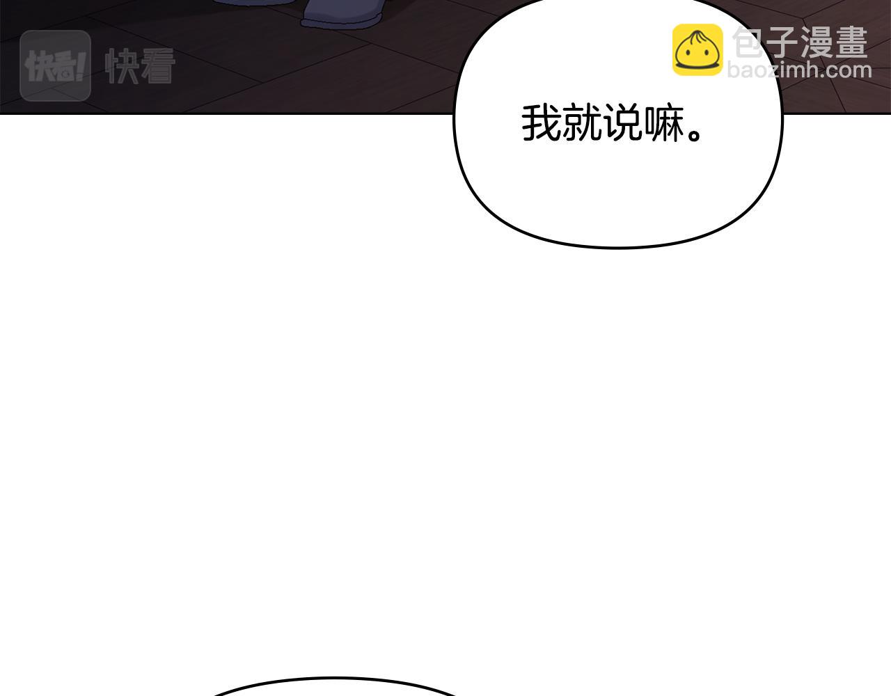 第35话 胁迫(1/4)-第37话