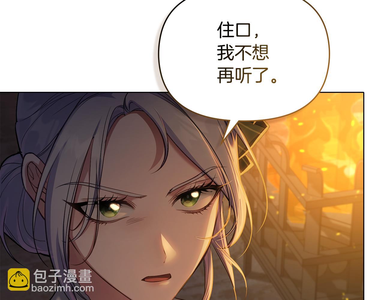 第37话 我就在你身后(1/4)-第39话