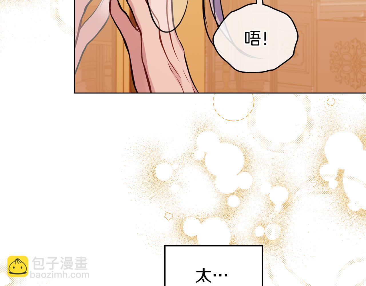 第39话 除掉魔物(1/4)-第41话