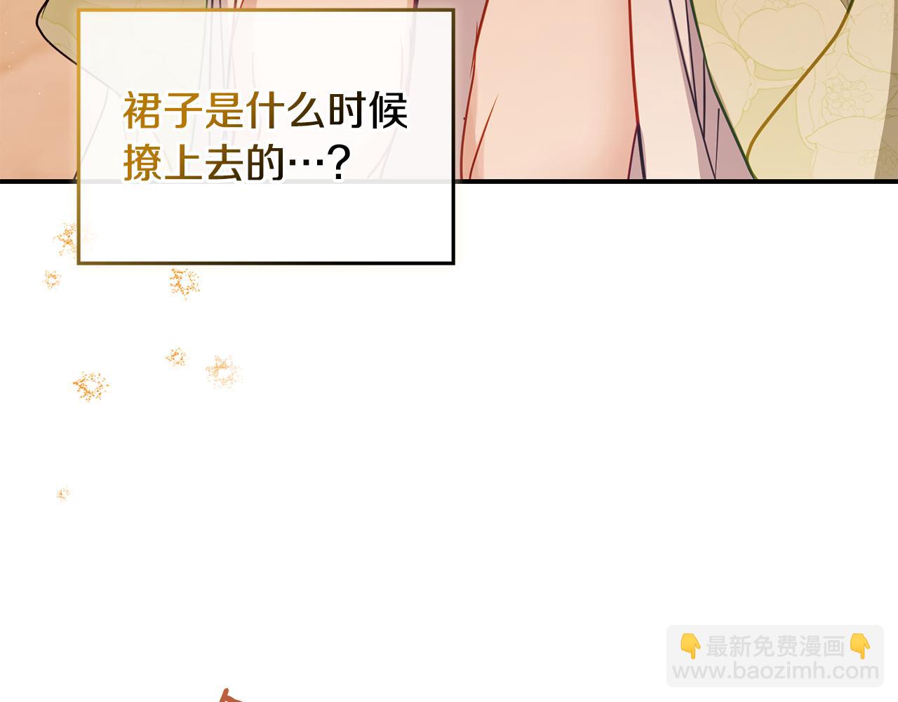 第39话 除掉魔物(1/4)-第41话