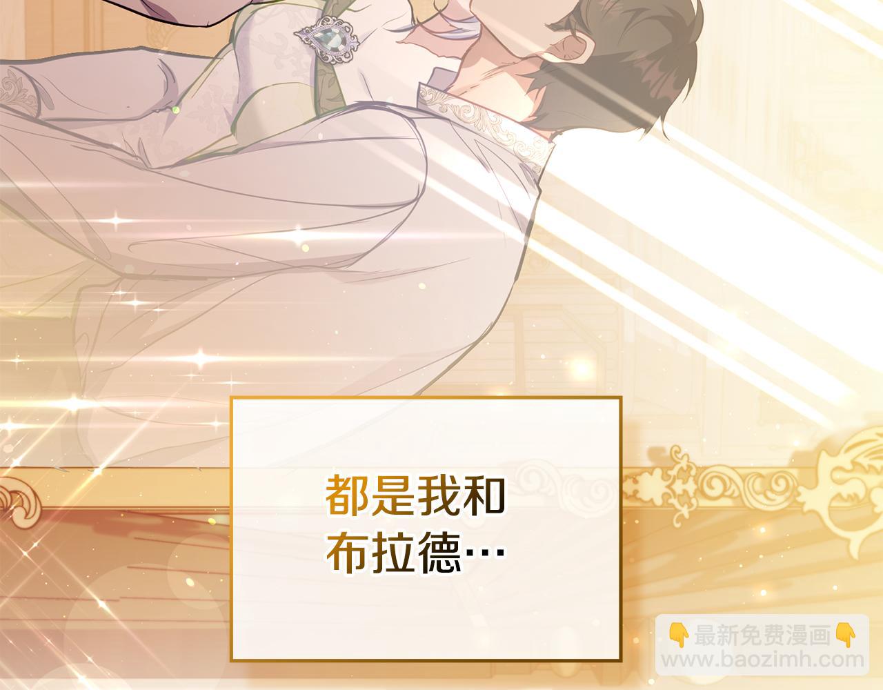 第39话 除掉魔物(1/4)-第41话