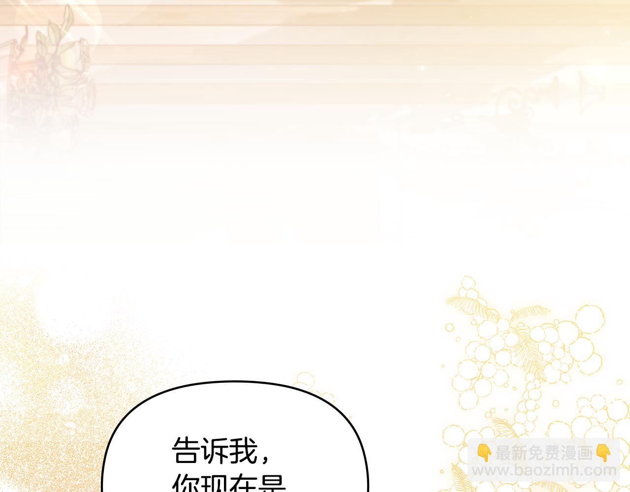 第39话 除掉魔物(1/4)-第41话