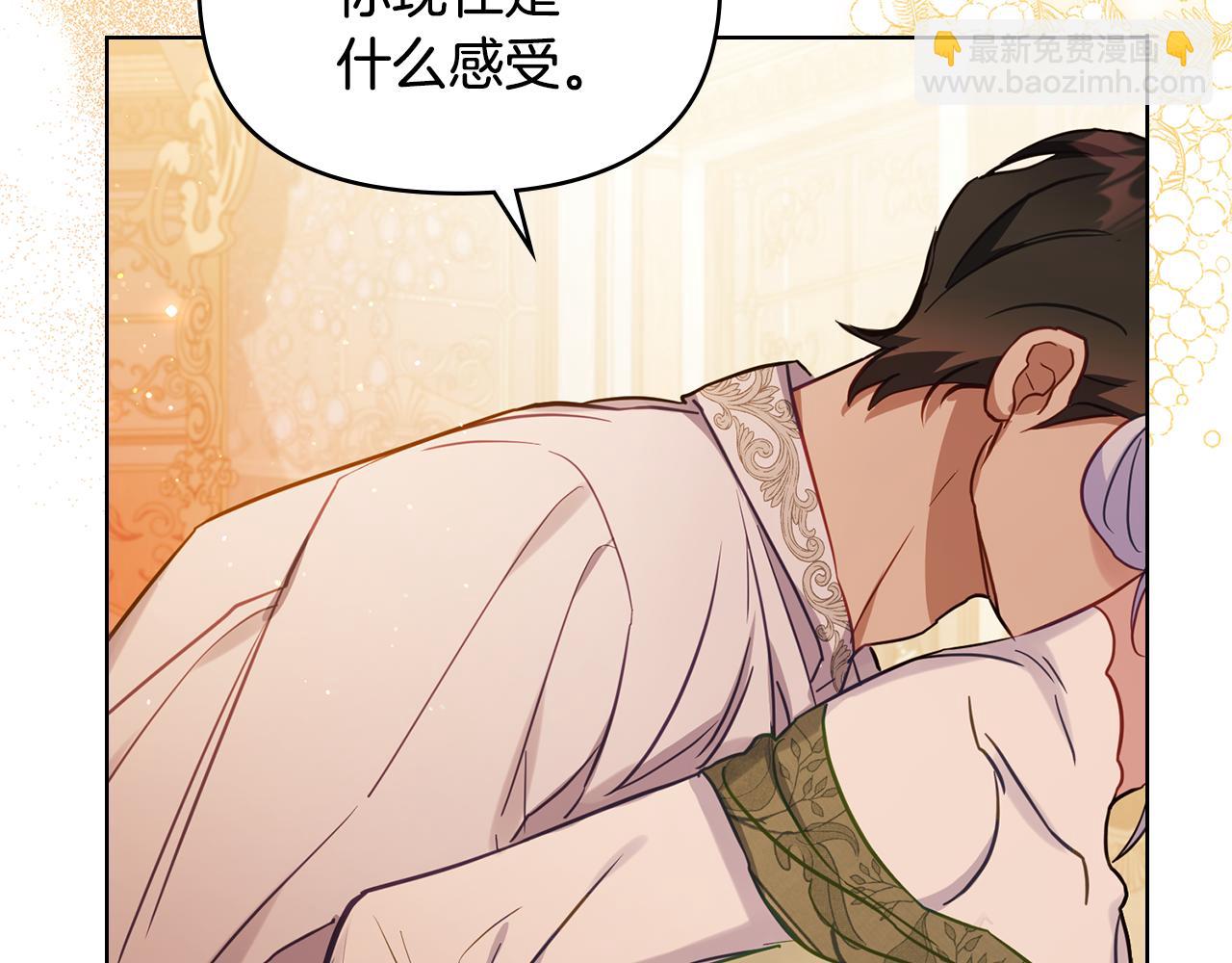 第39话 除掉魔物(1/4)-第41话