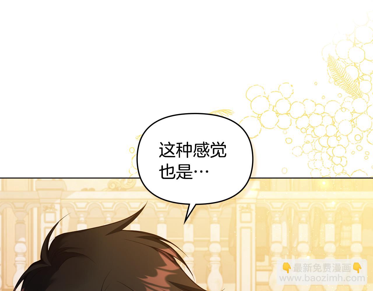 第39话 除掉魔物(1/4)-第41话