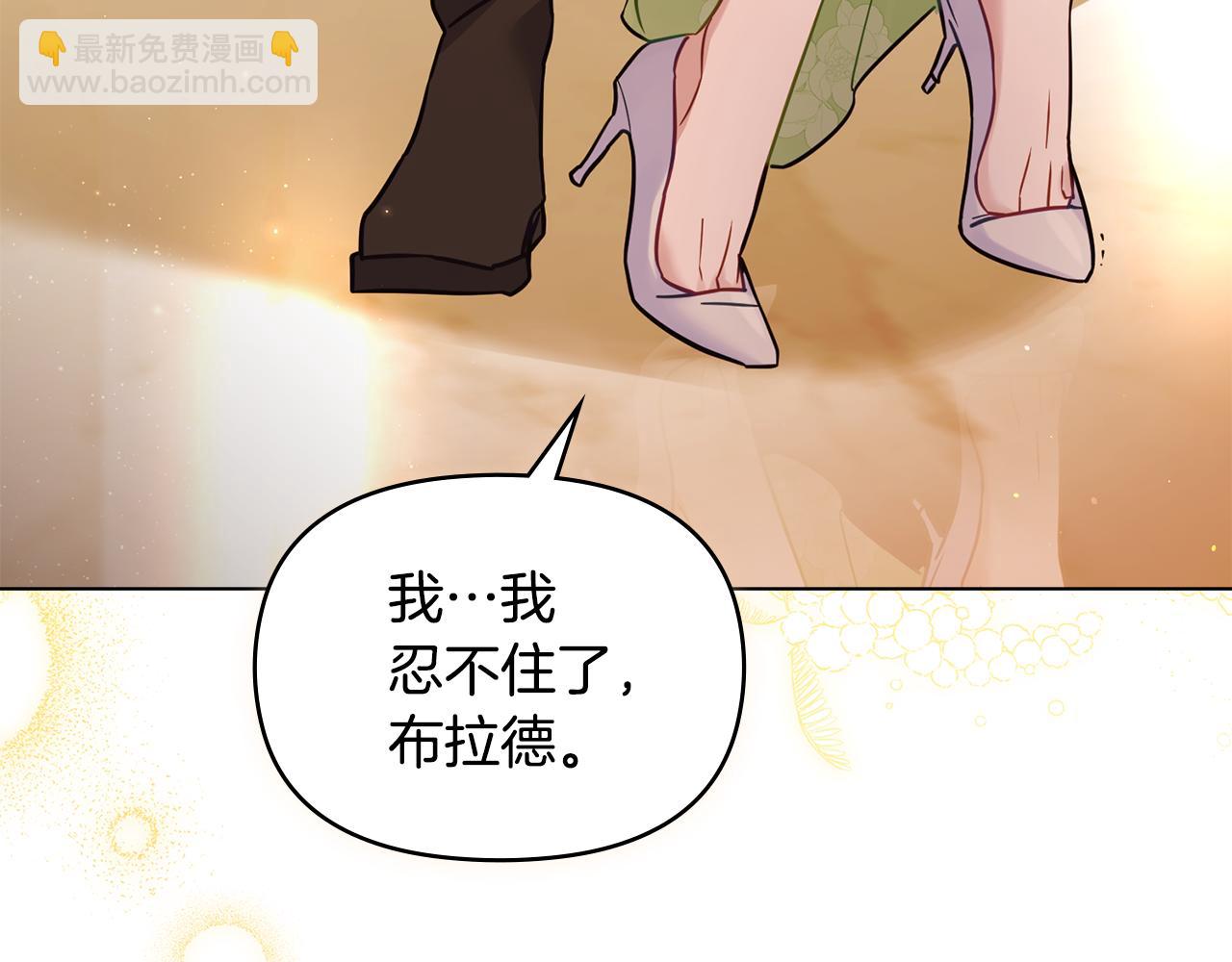 第39话 除掉魔物(1/4)-第41话