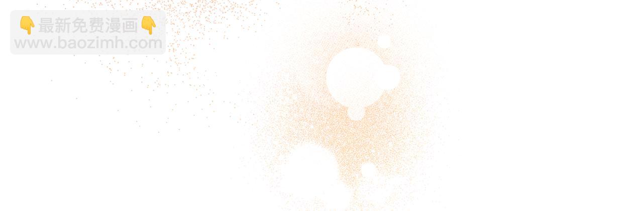 第39话 除掉魔物(1/4)-第41话