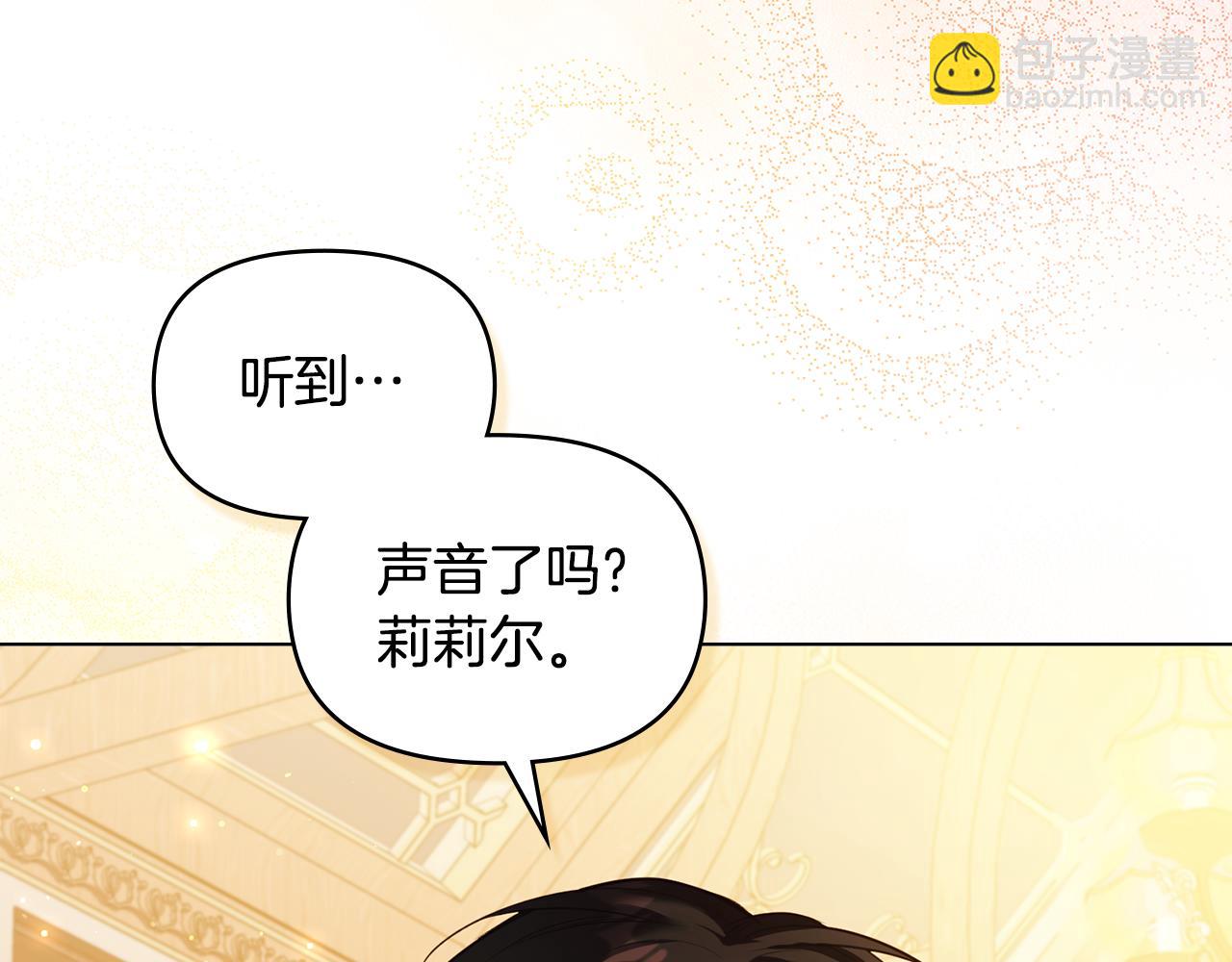 第39话 除掉魔物(1/4)-第41话