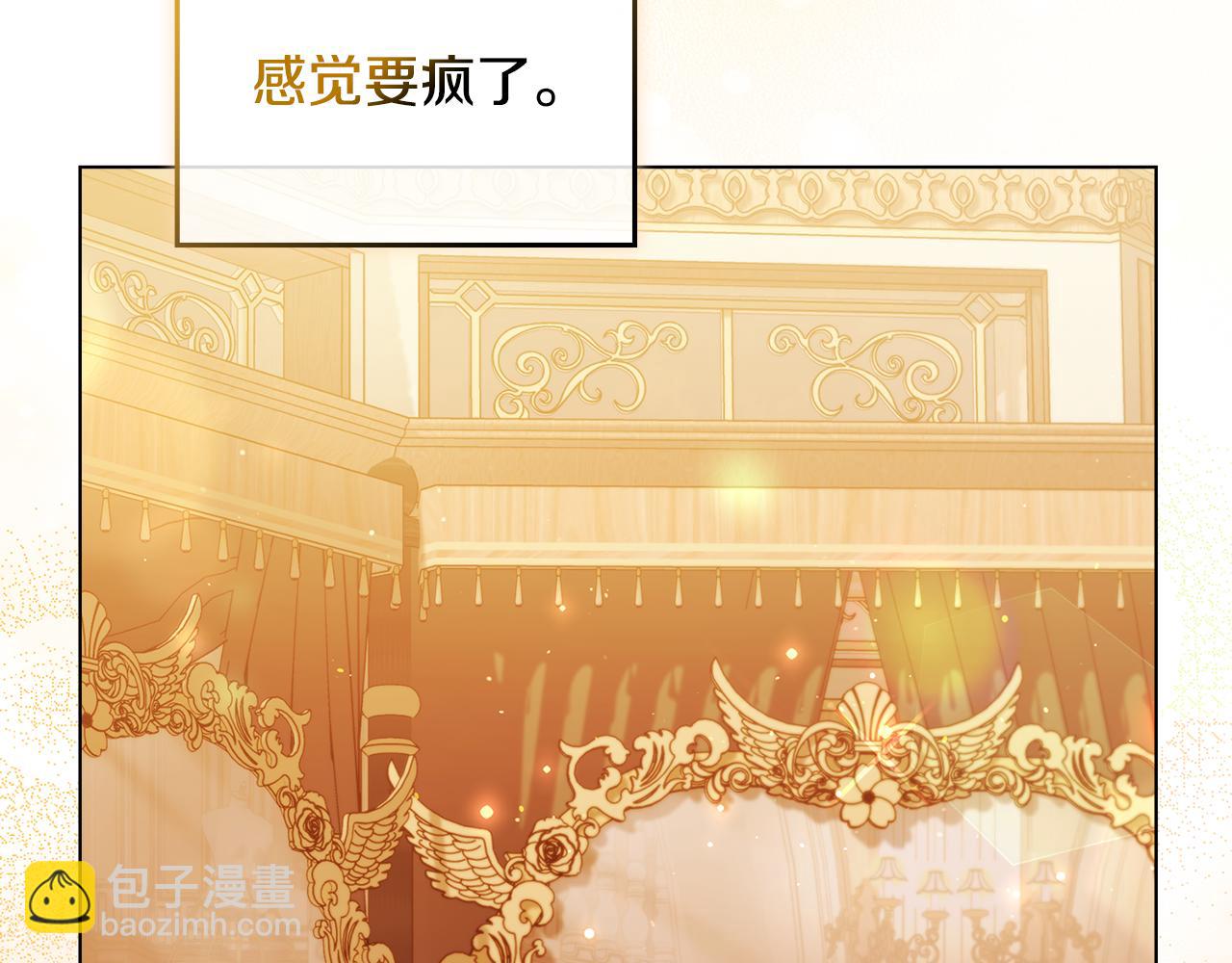 第39话 除掉魔物(1/4)-第41话