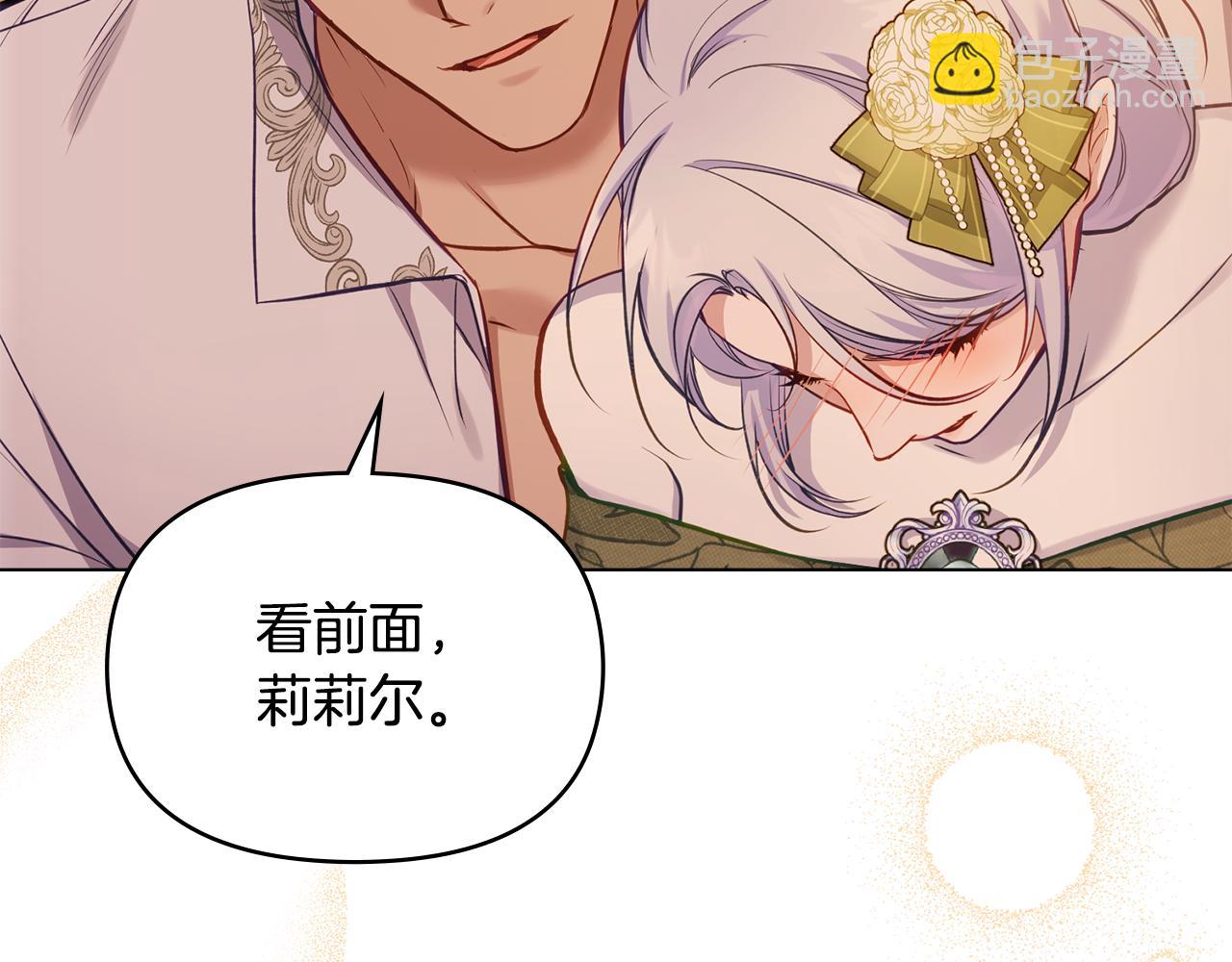 第39话 除掉魔物(1/4)-第41话