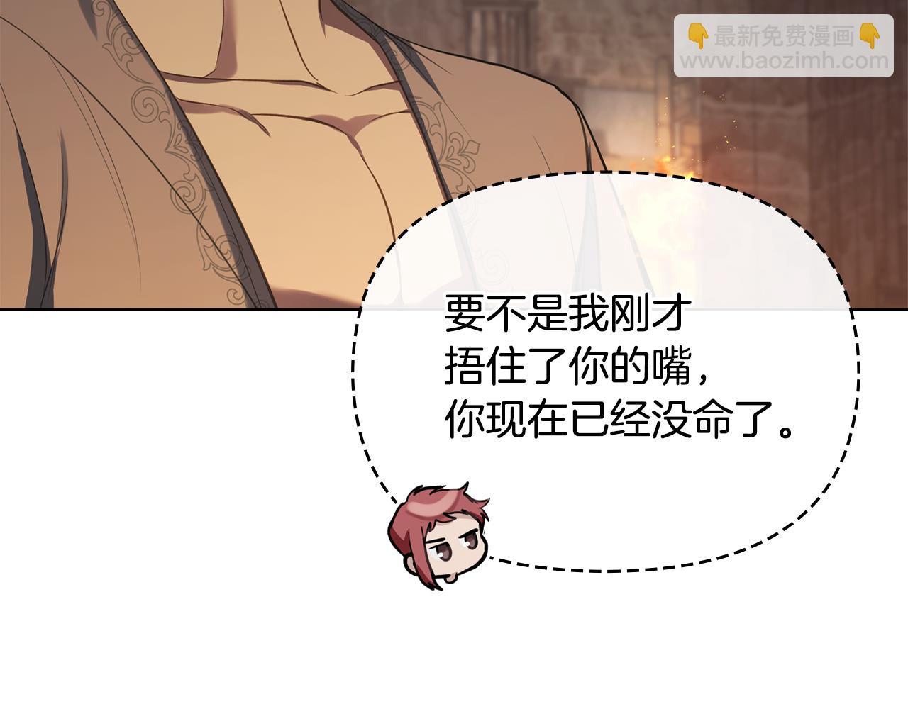 第41话 圣水攻击(1/4)-第43话