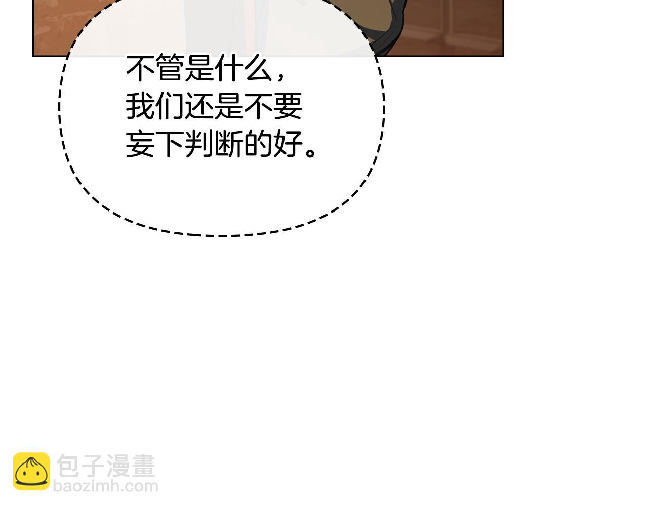 第41话 圣水攻击(1/4)-第43话