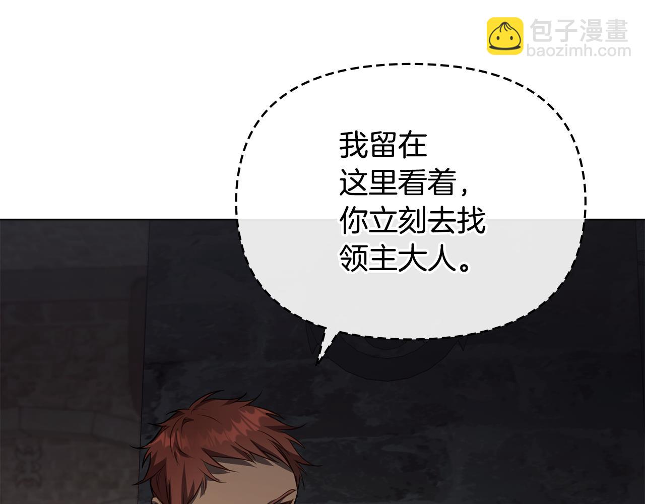 第41话 圣水攻击(1/4)-第43话