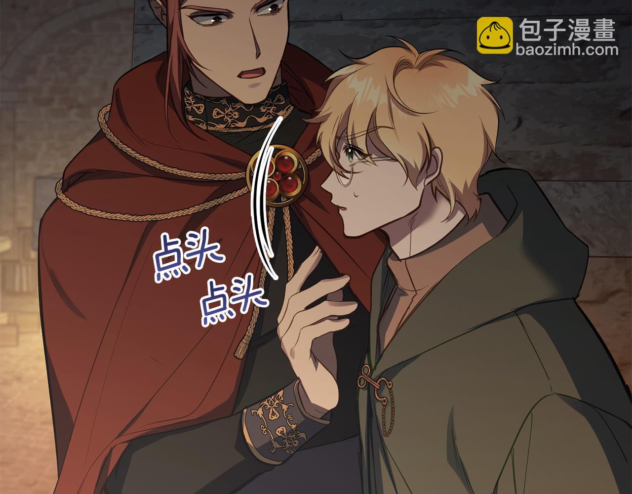 第41话 圣水攻击(1/4)-第43话