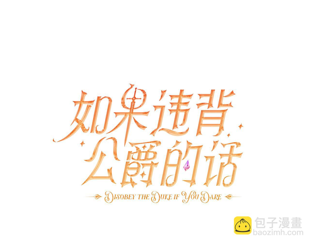 第41话 圣水攻击(1/4)-第43话