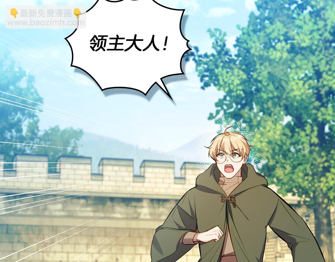 第41话 圣水攻击(1/4)-第43话