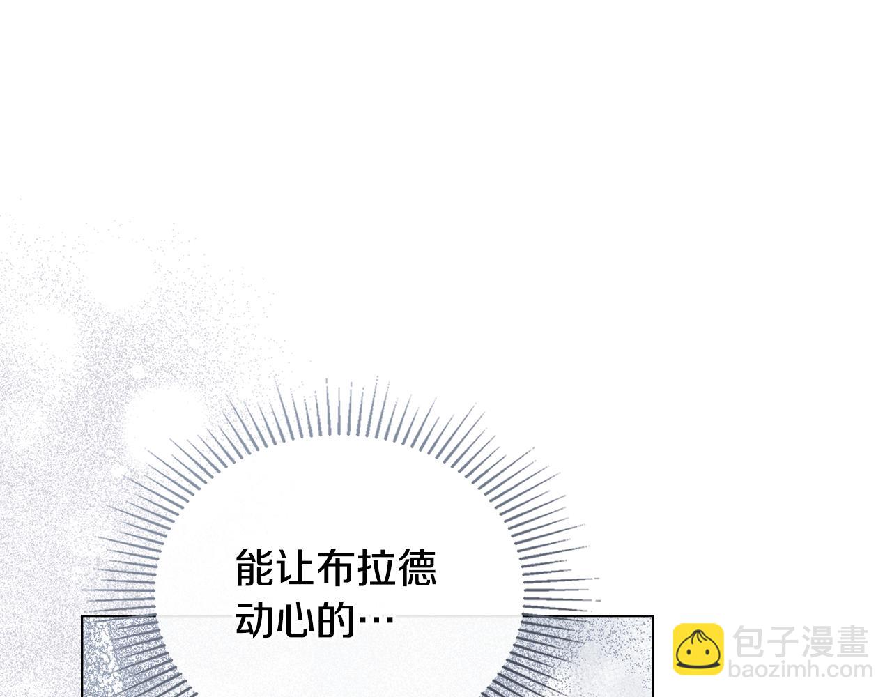 第43话 被蒙眼的丈夫(1/4)-第45话