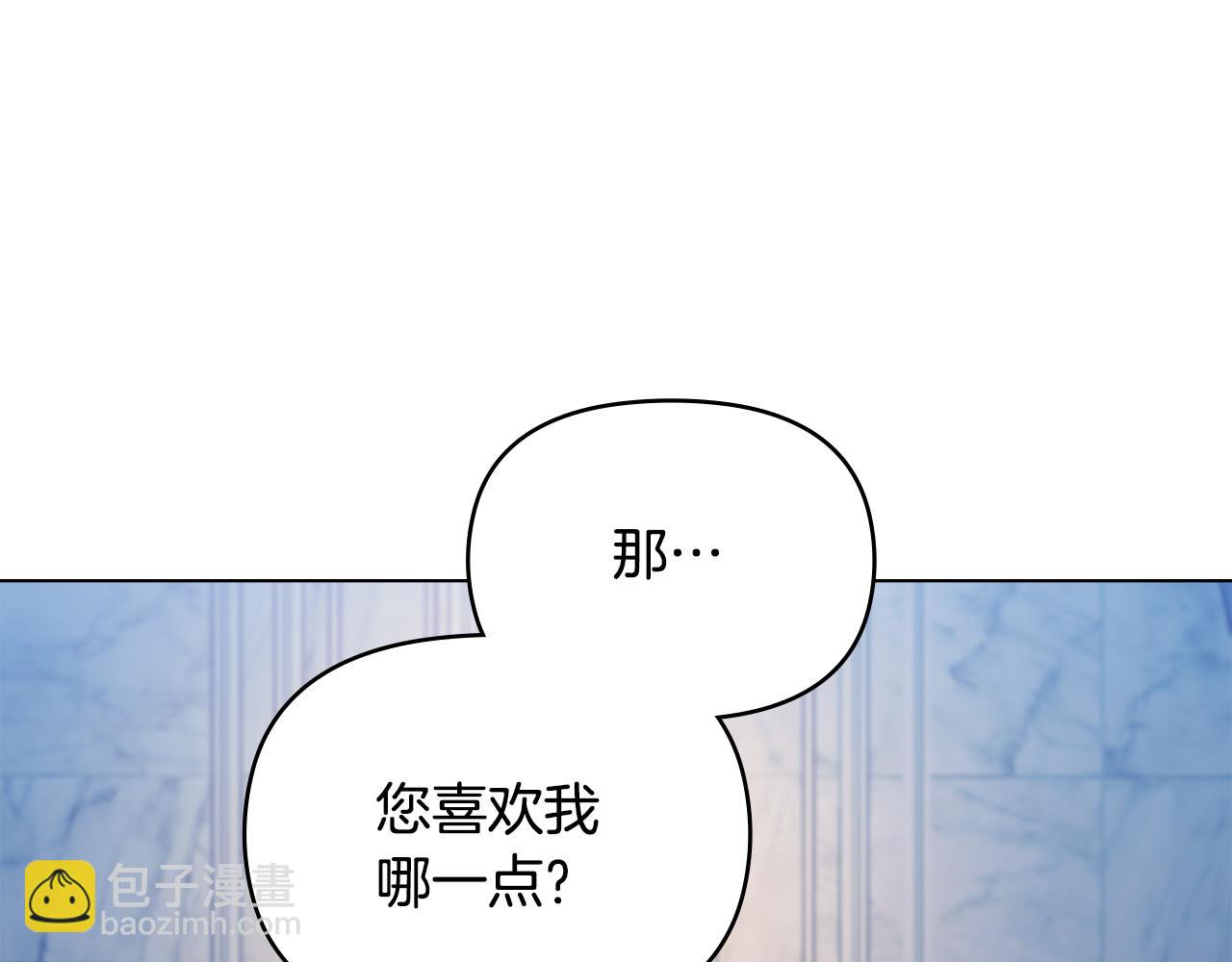 如果違背公爵的話 - 第43話 被矇眼的丈夫(1/4) - 8