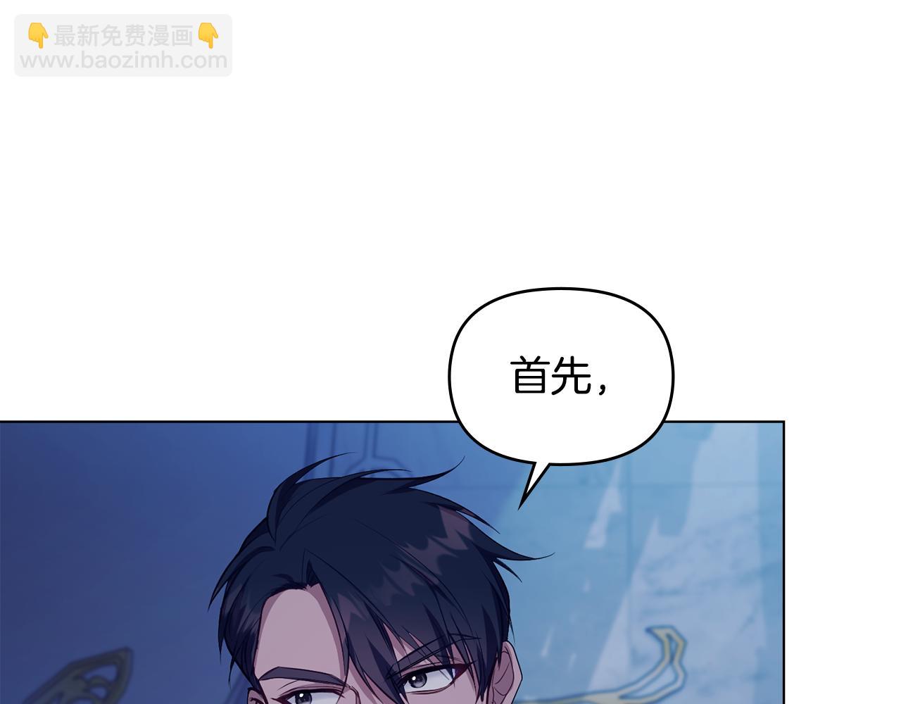 第43话 被蒙眼的丈夫(1/4)-第45话